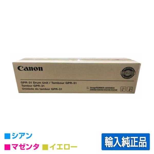 キヤノン CANON NPG-46ドラムユニット/NPG46 カラー3色共通/シアン/マゼンタ/イエ...