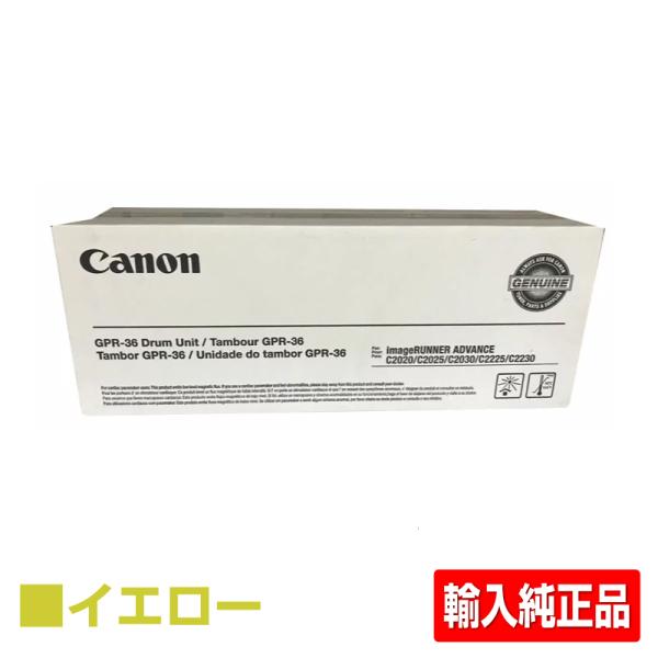 キヤノン CANON NPG-52ドラムユニット/NPG52 イエロー/黄 輸入純正 imageRU...