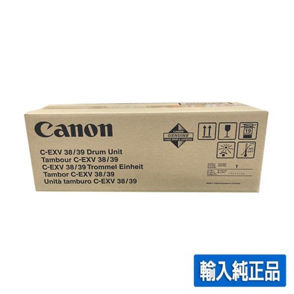 キヤノン CANON NPG56/57ドラムユニット 輸入純正 IR-ADV 4025 IR-ADV...