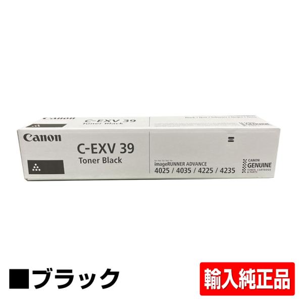 キヤノン CANON NPG57トナーカートリッジ 輸入純正 IR-ADV 4025 IR-ADV ...