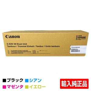 キヤノン CANON NPG-67トナーカートリッジ/NPG67 4色/ブラック キヤノン CANON NPG-67トナーカートリッジ/NPG67 4色/ブラック