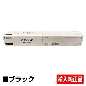 キヤノン CANON NPG-67トナーカートリッジ/NPG67 ブラック/黒 輸入純正 image...