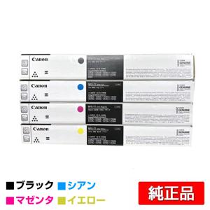 キヤノン（Canon） CANON NPG-71トナー/NPG71 4色/ブラック/シアン