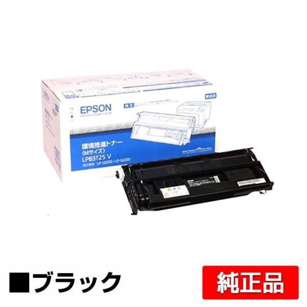 エプソン 環境推進トナーLPB3T25V ブラック/黒 純正 Mサイズ LP-S2200 LP-S2...