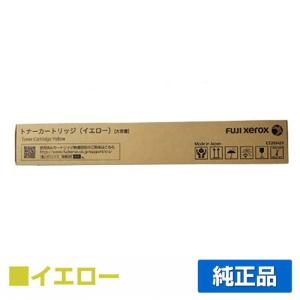 富士フィルムビジネスイノベーション CT203446 CT203447 CT203448