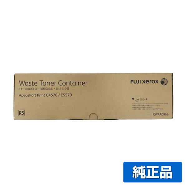富士フィルム FUJIFILM CWAA0966トナー回収ボトル 純正 CWAA0966 Apeos...
