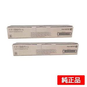 FUJIFILM 富士ゼロックス CWAA0729 トナー回収ボトル 2本 純正 FUJIFILM 富士ゼロックス CWAA0729 トナー回収ボトル 2本 純正