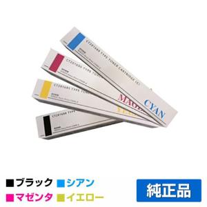 富士ゼロックス CT201690トナーカートリッジ マゼンタ/赤 純正