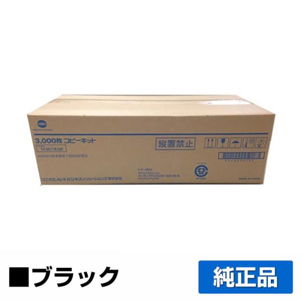 コニカミノルタ Bizhub1830トナーカートリッジ 純正 印字枚数3000枚 Bizhub 18...
