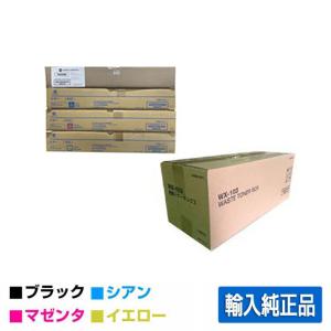 bizhub コニカミノルタ WX-103廃トナーボックス 純正 WX103 bizhub コニカミノルタ WX-103廃トナーボックス 純正 WX103