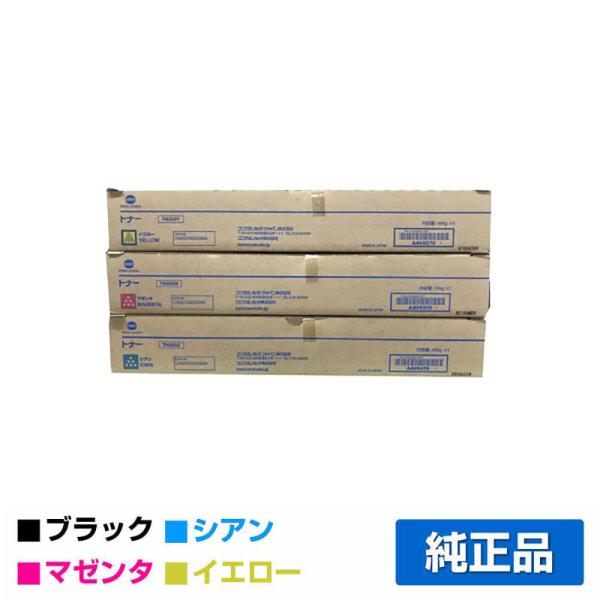 コニカミノルタ TN328トナーカートリッジ カラー3色/シアン/マゼンタ/イエロー 純正 TK32...