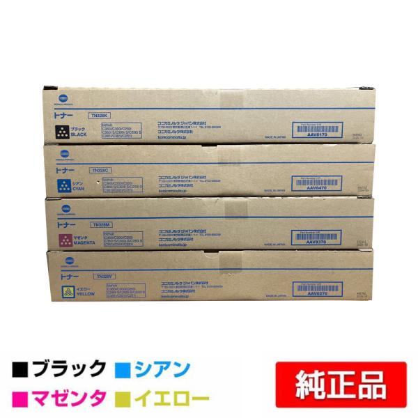 コニカミノルタ TN328トナーカートリッジ 4色/ブラック/シアン/マゼンタ/イエロー 純正 TN...