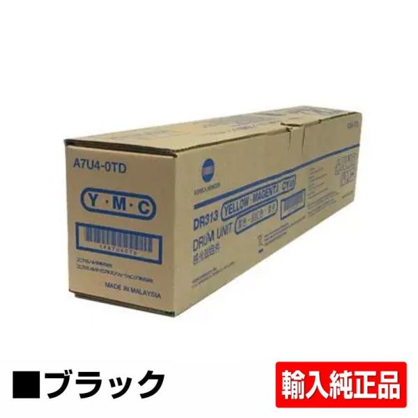 コニカミノルタ DR313ドラムユニット/DR313 シアン/マゼンタ/イエロー/カラー各色共通 輸...