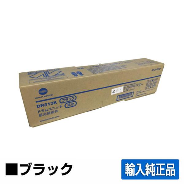 コニカミノルタ DR313Kドラムユニット ブラック/黒 輸入純正 Bizhub C258 Bizh...