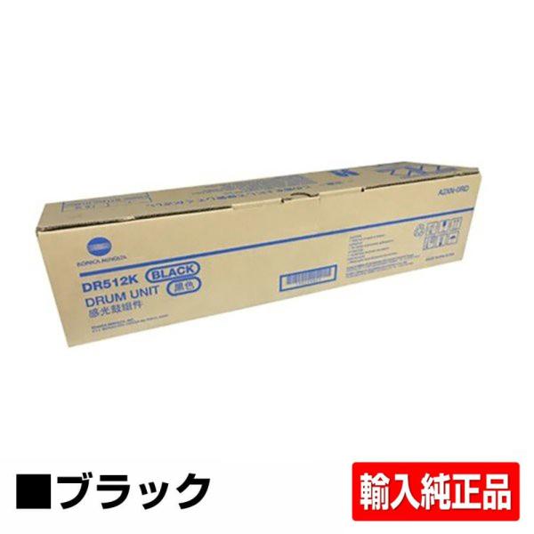 コニカミノルタ DR512ドラムユニット/DR512K ブラック/黒 輸入純正 Bizhub C22...