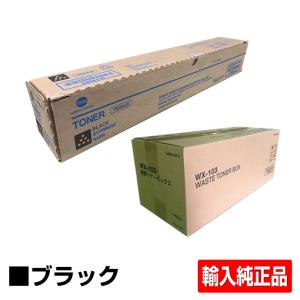 bizhub C287 C227用のトナーカートリッジ4色セット。 C227 C287 ADC227 ADC287 カラーコピー機用互換トナーカートリッジ 4