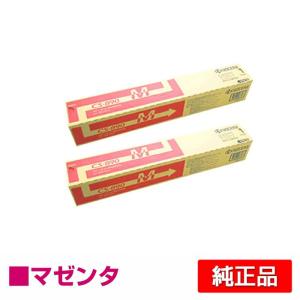 インクトナー　3本セット 京セラプリンター　CS890 黒 インクトナー 3本セット 京セラプリンター CS890 黒 KYOCERA CS