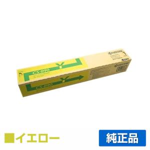 京セラドキュメントソリューションズ 京セラ CS-8116トナー 京セラドキュメントソリューションズ 京セラ CS-8116トナー