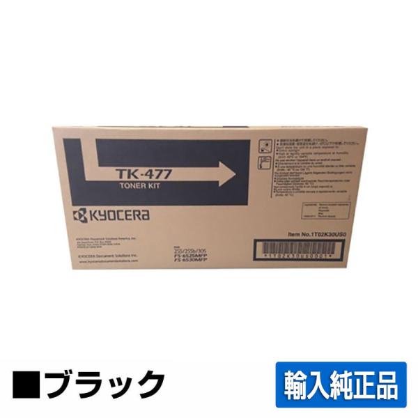 京セラ TK-476トナーカートリッジ/TK476 ブラック/黒大容量 輸入純正 印字枚数15,00...