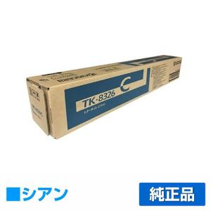 京セラドキュメントソリューションズ 京セラ TK-8326トナー 京セラドキュメントソリューションズ 京セラ TK-8326トナー