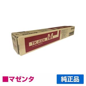 京セラドキュメントソリューションズ 京セラ TK-8326トナー