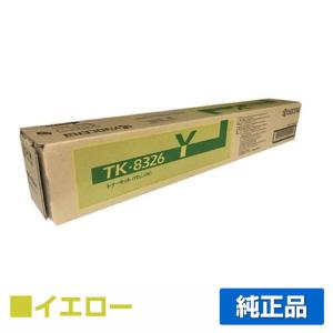 TK-8326 ブラックトナーカートリッジ 京セラドキュメントソリューションズ 京セラ TK-8326トナー