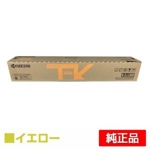 京セラ　トナー　TK-7126 純正品 Amazon.co.jp: 京セラ(KYOCERA) トナーカートリッジ 純正品 TK