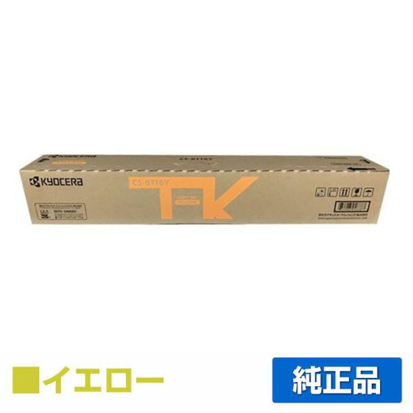 京セラ CS-8116トナーカートリッジ/CS8116Y イエロー/黄 純正 CS-8116Y TA...