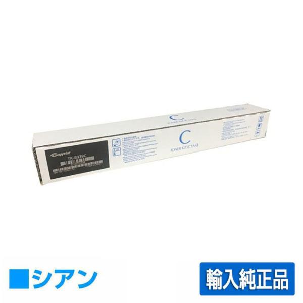 京セラ TK-8336トナーカートリッジ/TK8336C シアン/青 輸入純正 TK-8336C T...