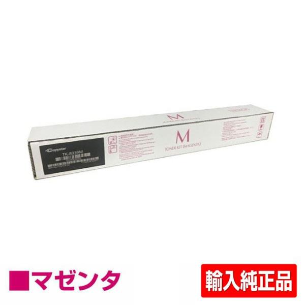 京セラ TK-8336トナーカートリッジ/TK8336M マゼンタ/赤 輸入純正 TK-8336M ...