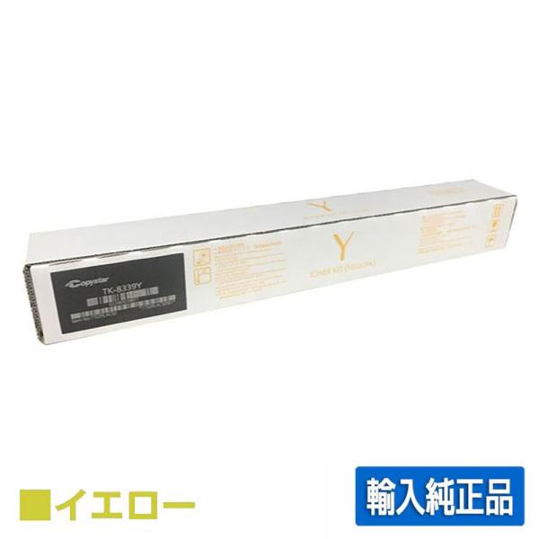 京セラ TK-8336トナーカートリッジ/TK8336Y イエロー/黄 輸入純正 TK-8336Y ...