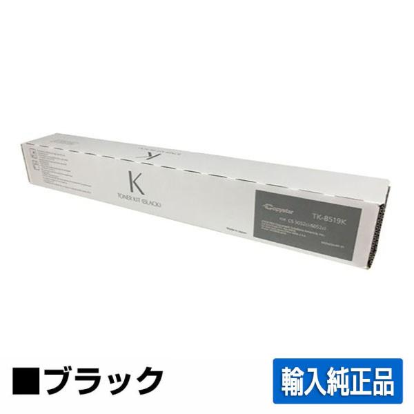京セラ TK-8516トナーカートリッジ/TK8516K ブラック/黒 輸入純正 TK-8516K ...