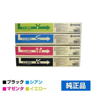京セラドキュメントソリューションズ 京セラ CS-890トナーカートリッジ
