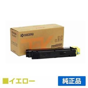 京セラドキュメントソリューションズ 京セラ TK-5281トナー 京セラドキュメントソリューションズ 京セラ TK-5281トナー