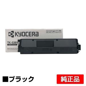 KYOCERA（京セラ） 【セットでお得】京セラ 純正品 TK-5381C / TK
