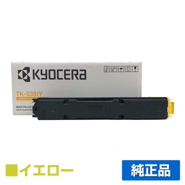 京セラ TK-5381トナーカートリッジ/TK5381Y イエロー/黄 純正 TK-5381Y EC...