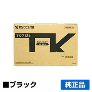 京セラ TK-7126トナーカートリッジ/TK7126 ブラック/黒 純正 TK7126 TASKalfa 3212i TASKalfa 4012i 用トナー｜toner-sanko