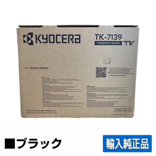 京セラ TK-7136トナーカートリッジ/TK7136 ブラック/黒 輸入純正 TK7136 TAS...