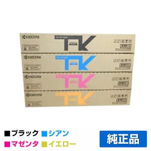 京セラドキュメントソリューションズ 京セラ TK-8336トナー