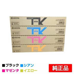 TK-8116Y 京セラプリンター　純正イエロートナー 京セラ(KYOCERA)トナーカートリッジ TK-8116Y イエロー