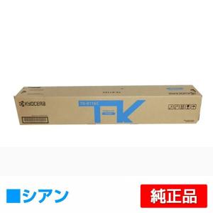 京セラドキュメントソリューションズ 京セラ CS-8116トナー