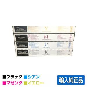 京セラ TK-8336トナーカートリッジ/TK8336K ブラック/黒 純正 TK-8336K