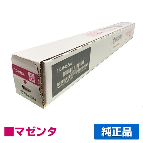 京セラ TK-8466トナーカートリッジ/TK8466M マゼンタ/赤 純正 TK8466M TAS...