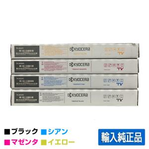 純正未使用未開封★京セラ　TK8336 C M Y K Kyocera インク4本セット 未使用 TK8336 京セラ TK-8336 【純正