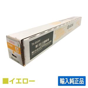 京セラ純正トナー　TK-8516 4色セット　未使用 KYOCERA 京セラ TK-8556 K/C/M/Y 4色セット 送料無料 純正品