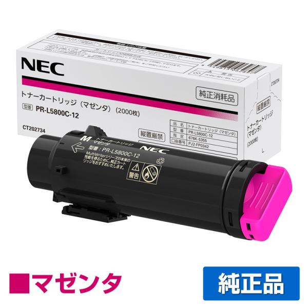 NEC PR-L5800C-12トナーカートリッジ マゼンタ/赤 純正 PR-L5800C-12 C...