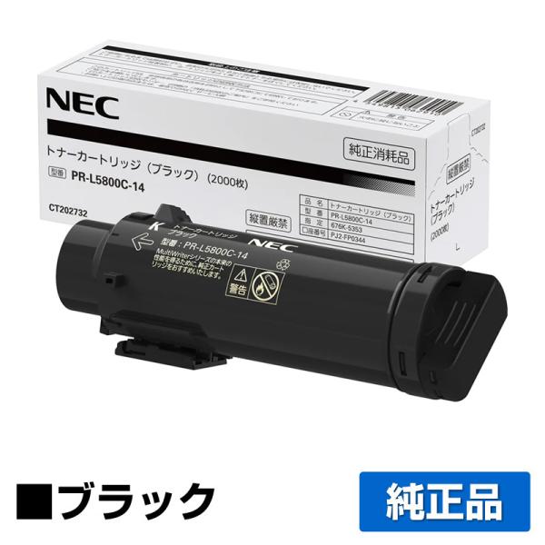 NEC PR-L5800C-14トナーカートリッジ ブラック/黒 純正 PR-L5800C-14 C...