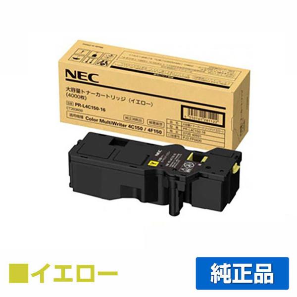 NEC PR-L4C150-16トナーカートリッジ イエロー/黄大容量 純正 PR-L4C150-1...