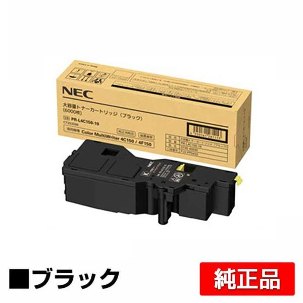 NEC PR-L4C150-19トナーカートリッジ ブラック/黒大容量 純正 PR-L4C150-1...