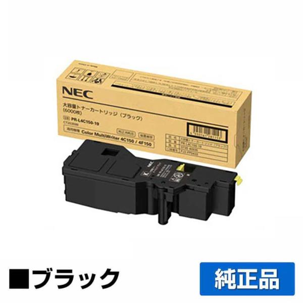 NEC PR-L4C150-19トナーカートリッジ ブラック/黒大容量 純正 PR-L4C150-1...